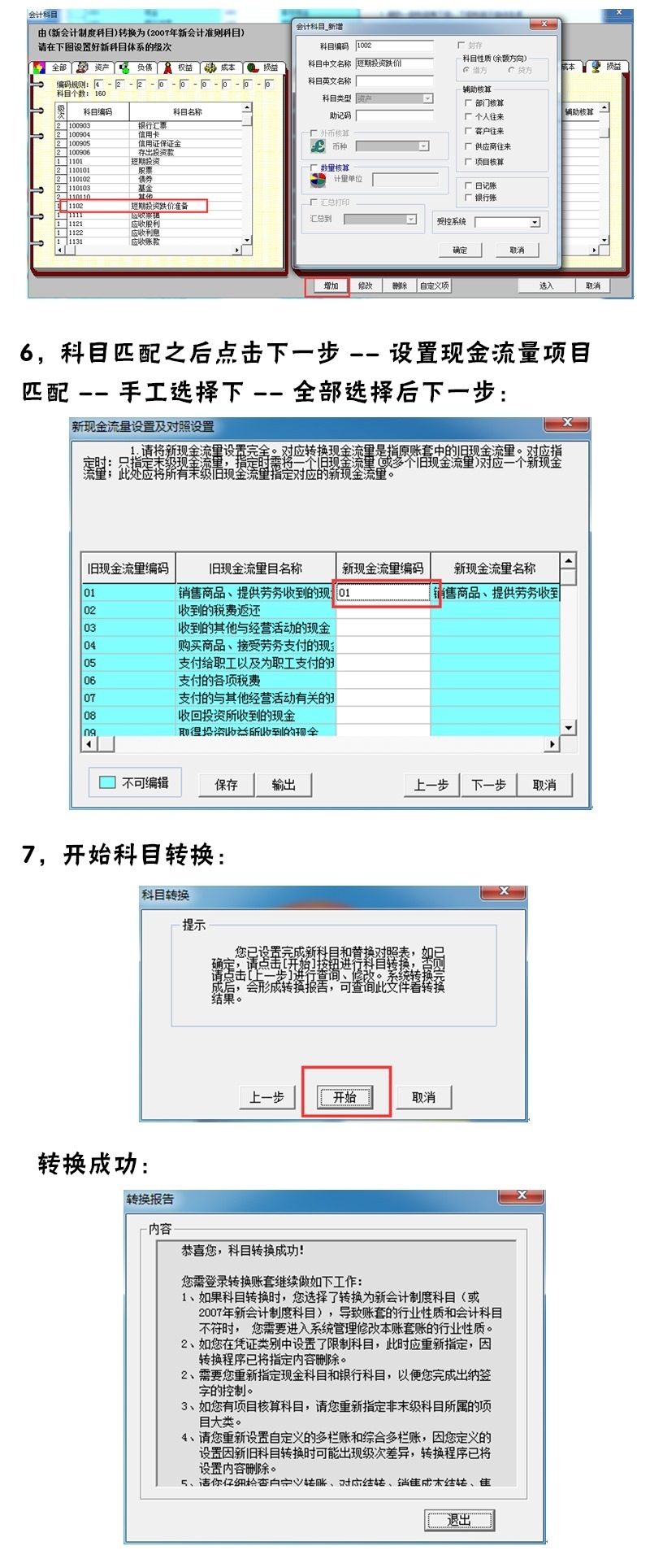 修改用友T6行业性质怎么办