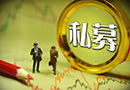 174家失联私募的特点